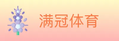 满冠体育 logo
